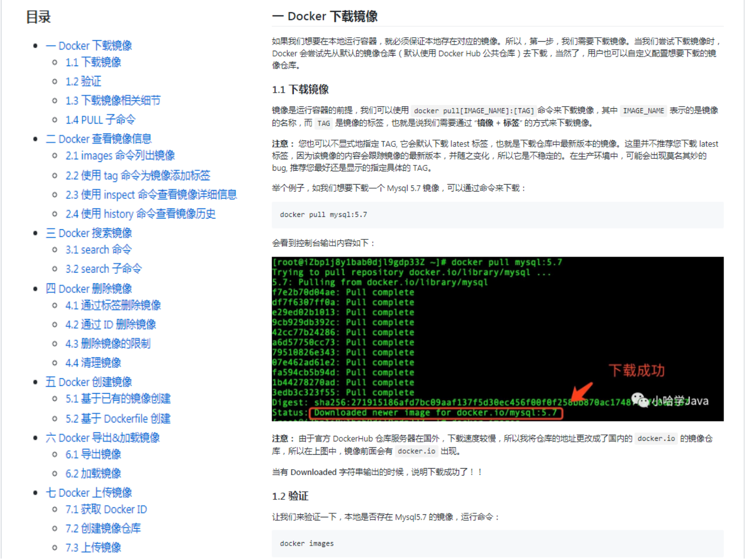 即將爆火的Java突擊手冊,全面詳細對標P7崗,github已標星81.6k