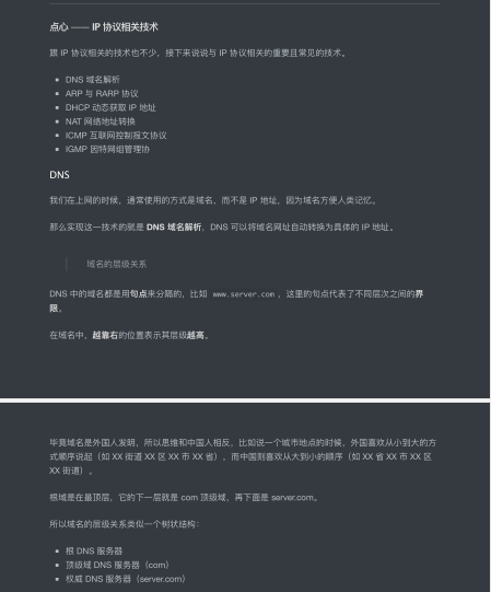 我用105張圖把阿里HTTP、IP、TCP面試安排的明明白白