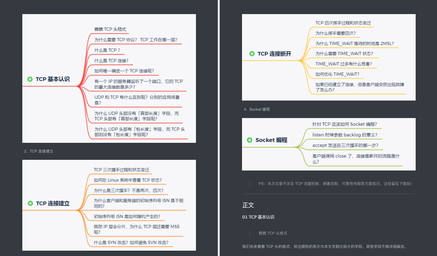我用105張圖把阿里HTTP、IP、TCP面試安排的明明白白