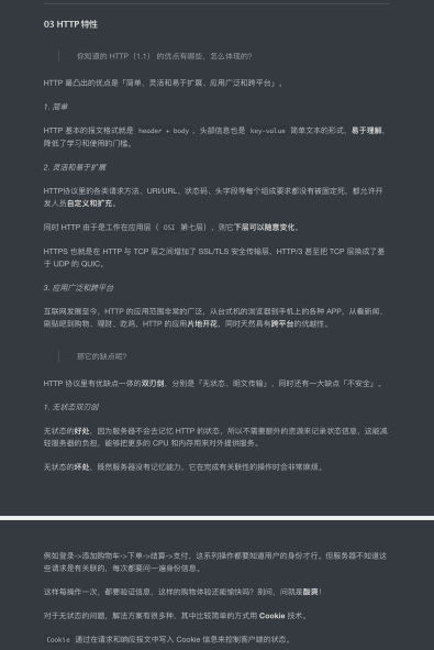 我用105張圖把阿里HTTP、IP、TCP面試安排的明明白白
