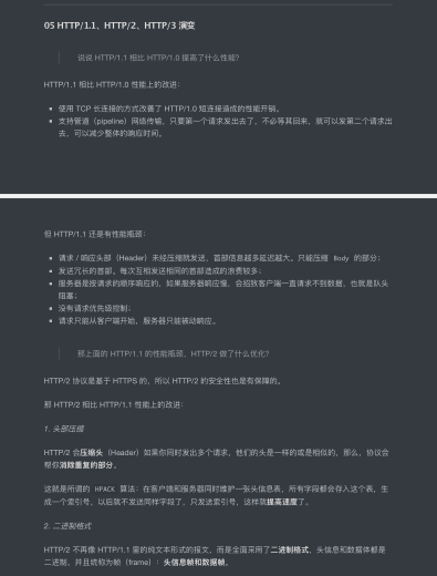 我用105張圖把阿里HTTP、IP、TCP面試安排的明明白白