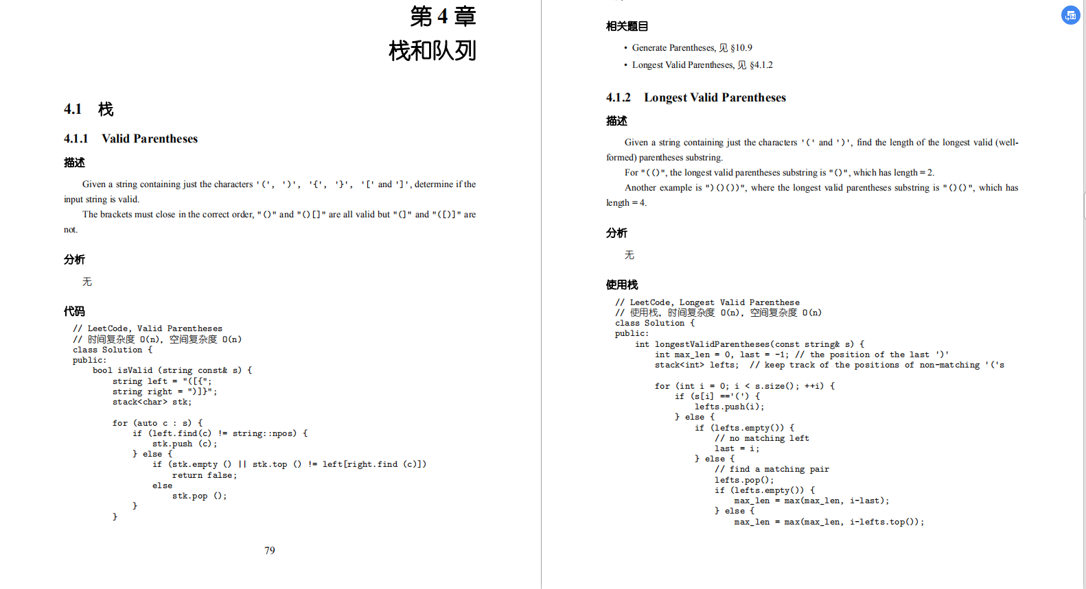 位元組跳動演算法面試,這樣問“鏈表”太刁鉆了!多虧我有內部訊息