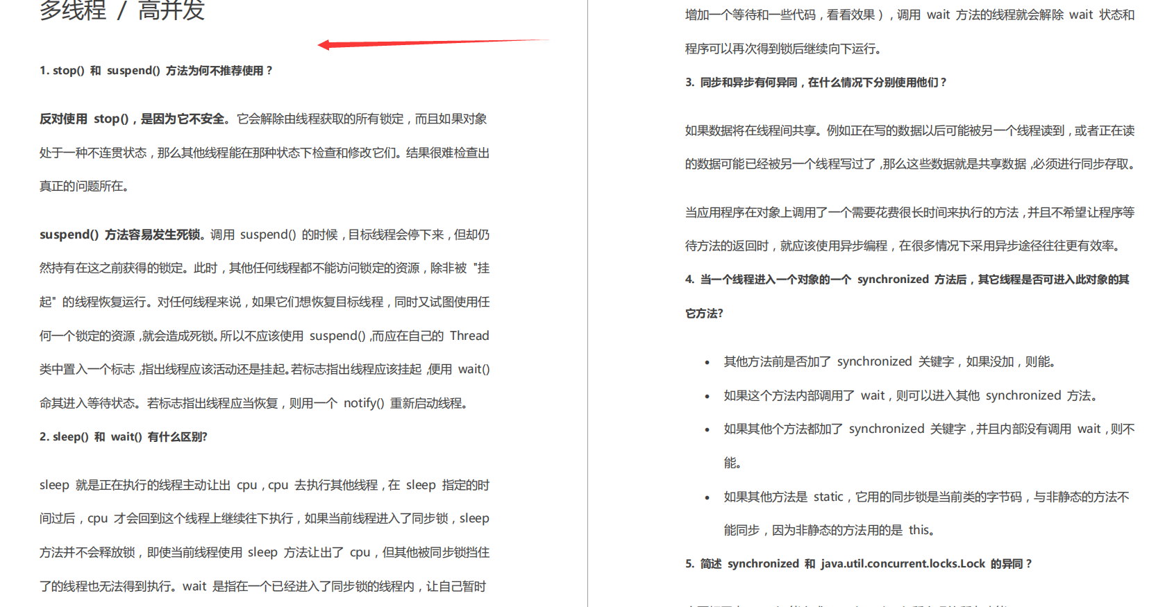 三顧騰訊，含淚狂啃594頁PDF的我終于爬進了PCG的大樓