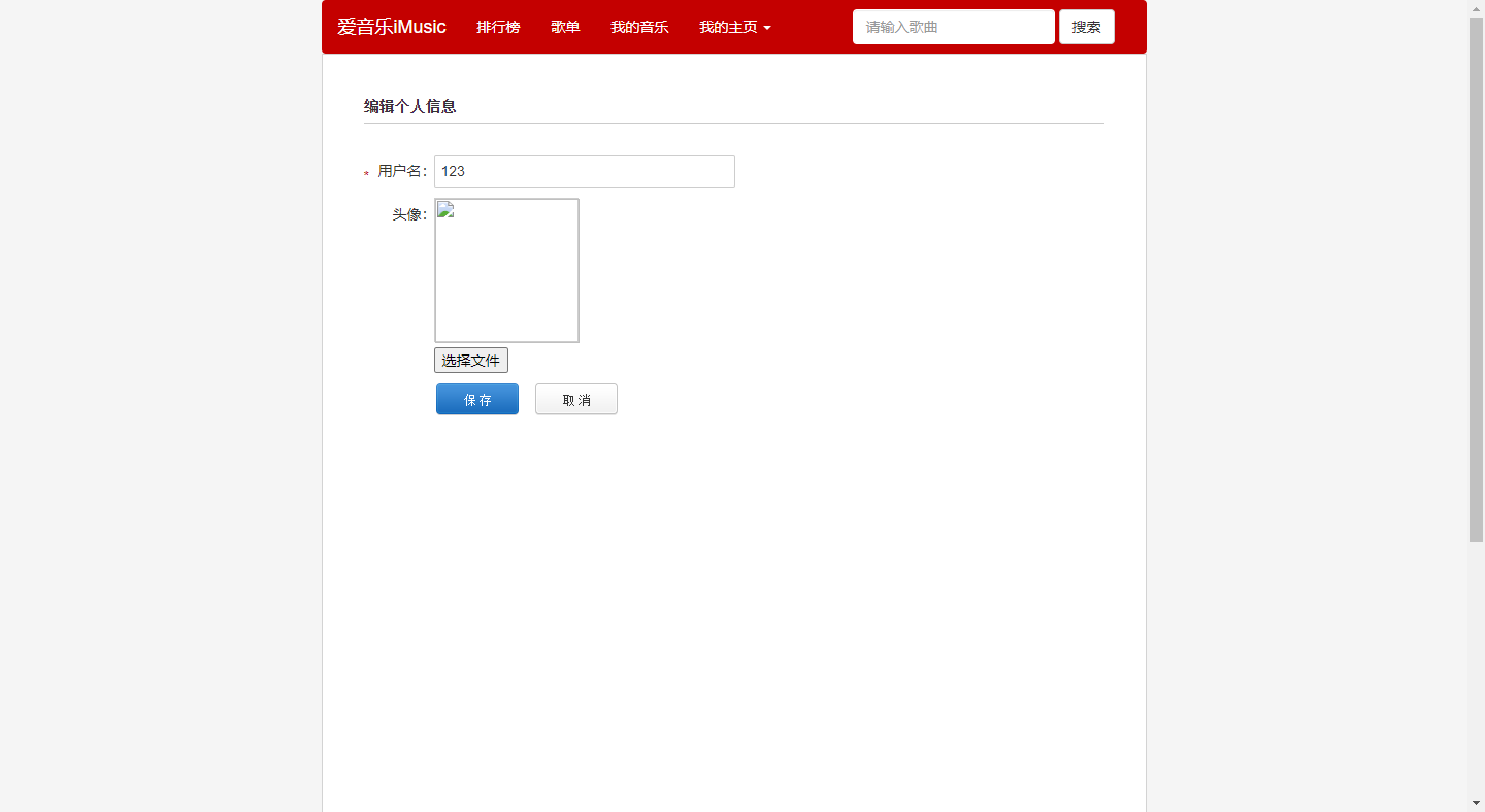 個人資訊