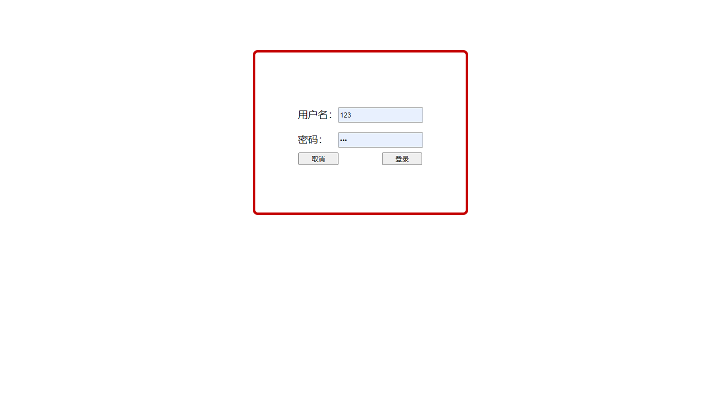 登錄