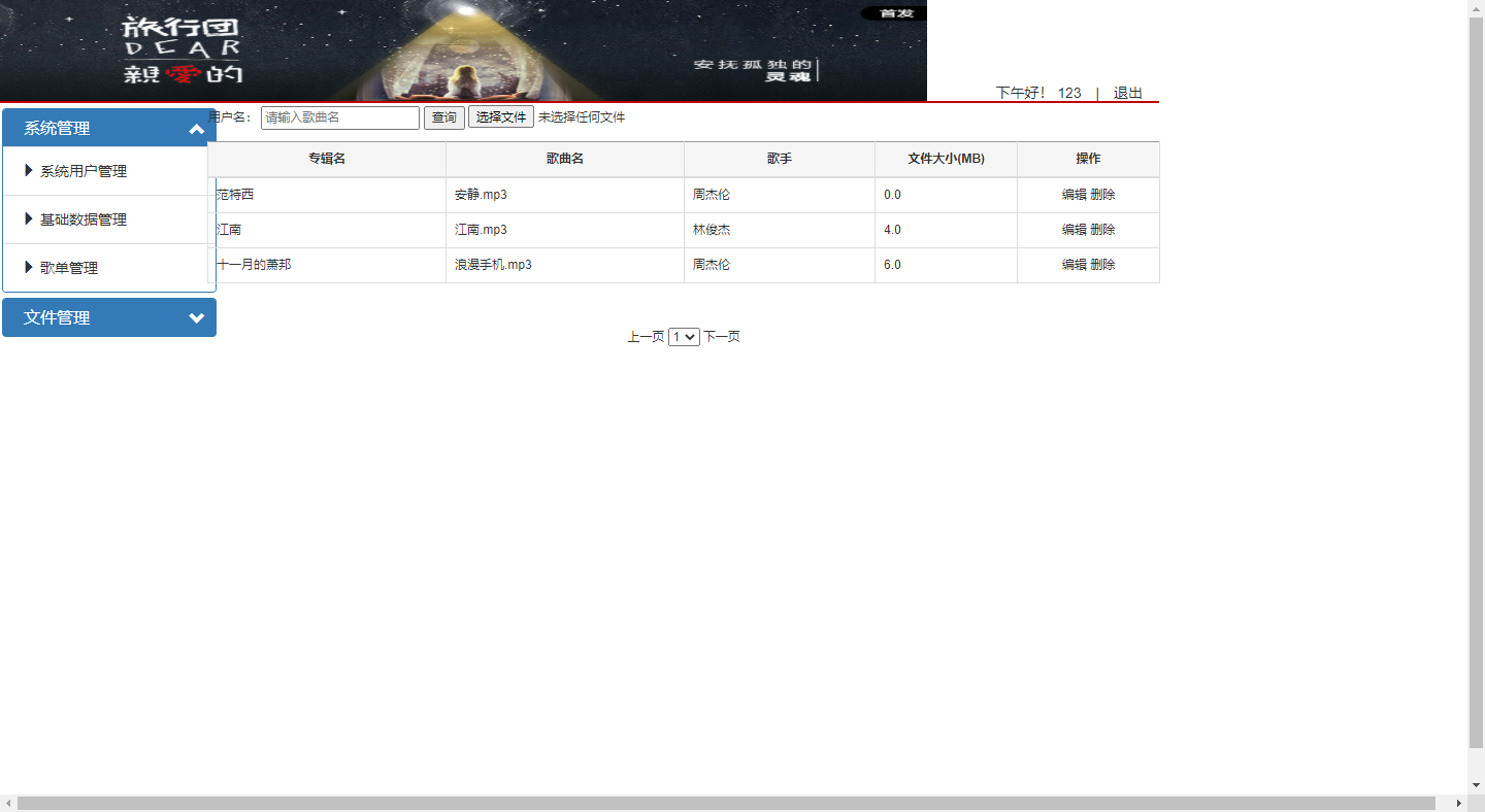 檔案管理