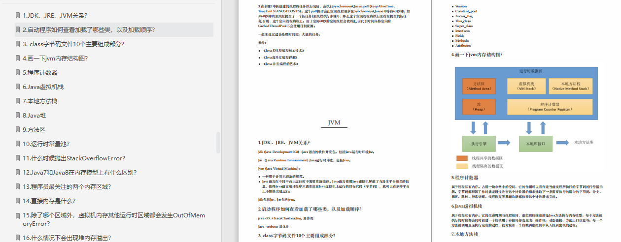 別再被標題黨騙了,真真正正的九面阿里才定級P6+支持背調