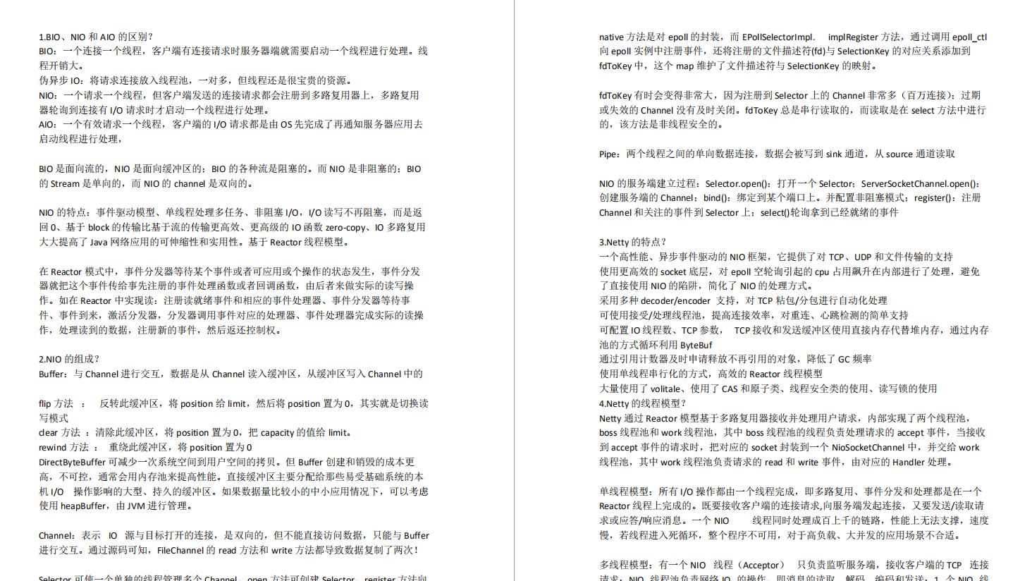 面試總是被問到Netty很慌?搞懂這篇文章,漲薪5K分分鐘的事情