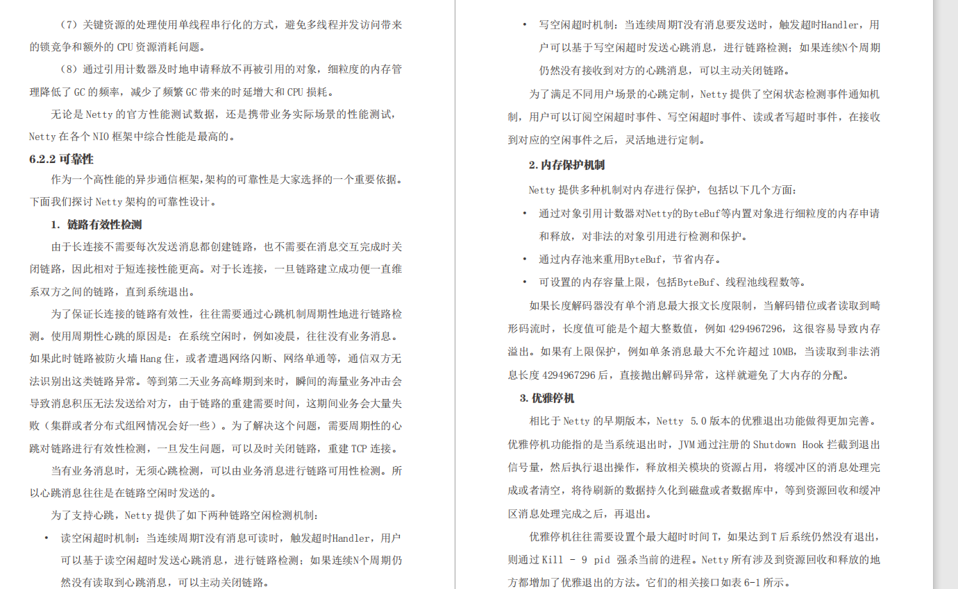 面試總是被問到Netty很慌?搞懂這篇文章,漲薪5K分分鐘的事情