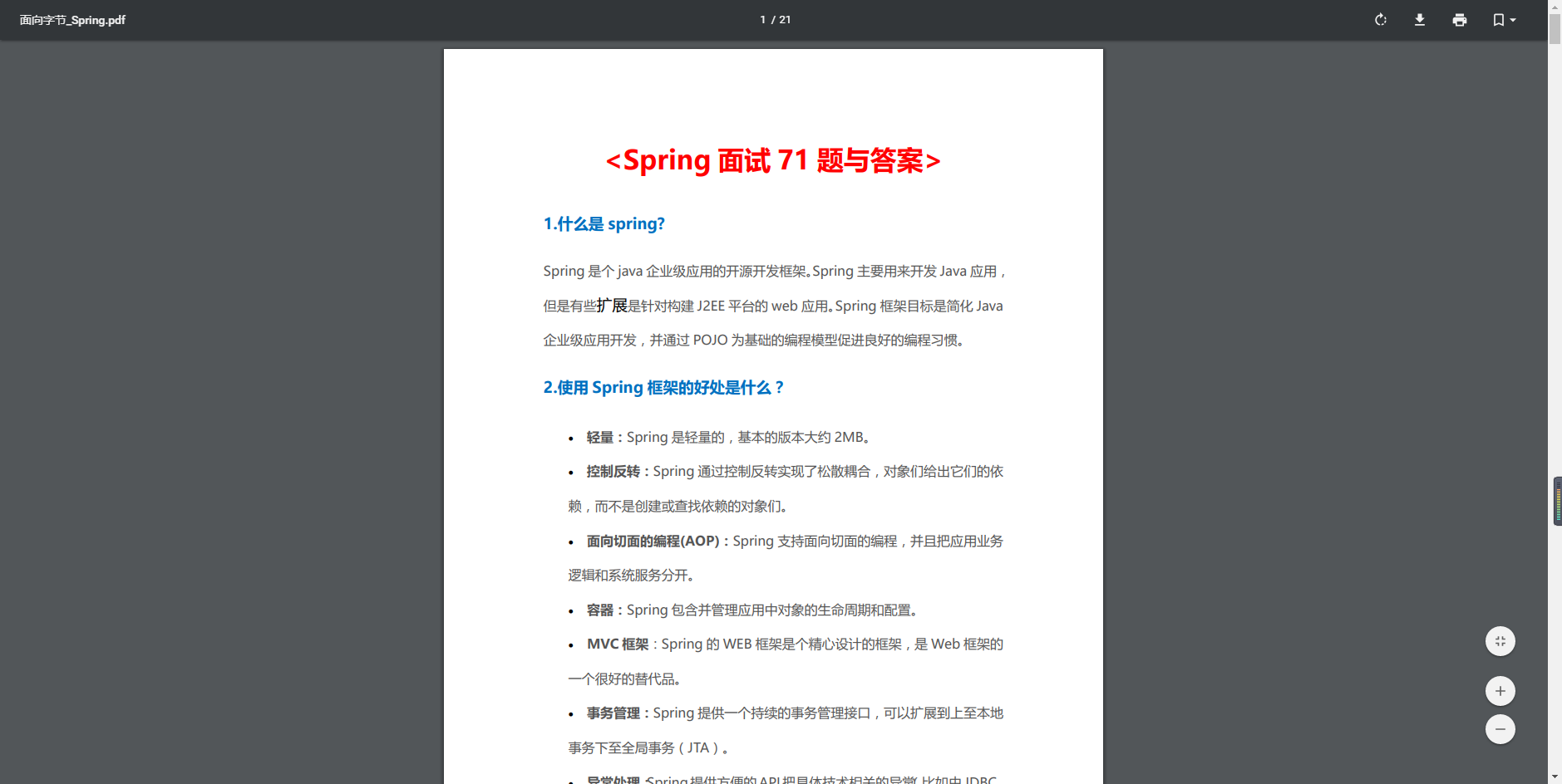程式員,每個月給你發多少工資,你才會想老板想的事?