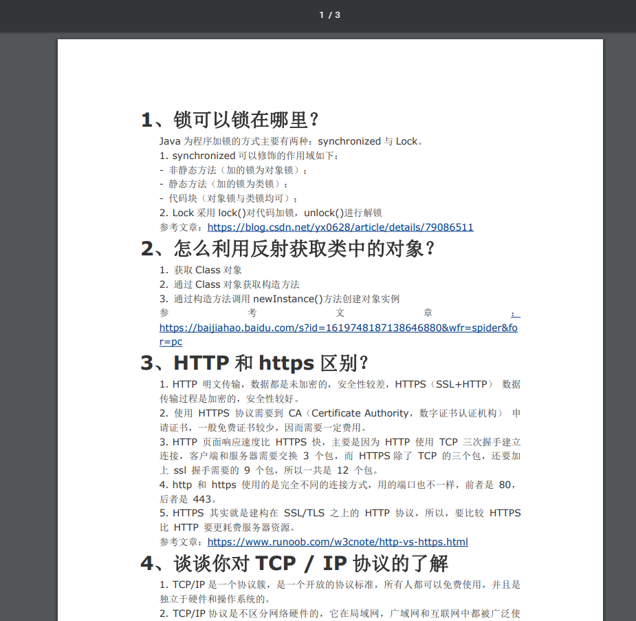 程式員,每個月給你發多少工資,你才會想老板想的事?