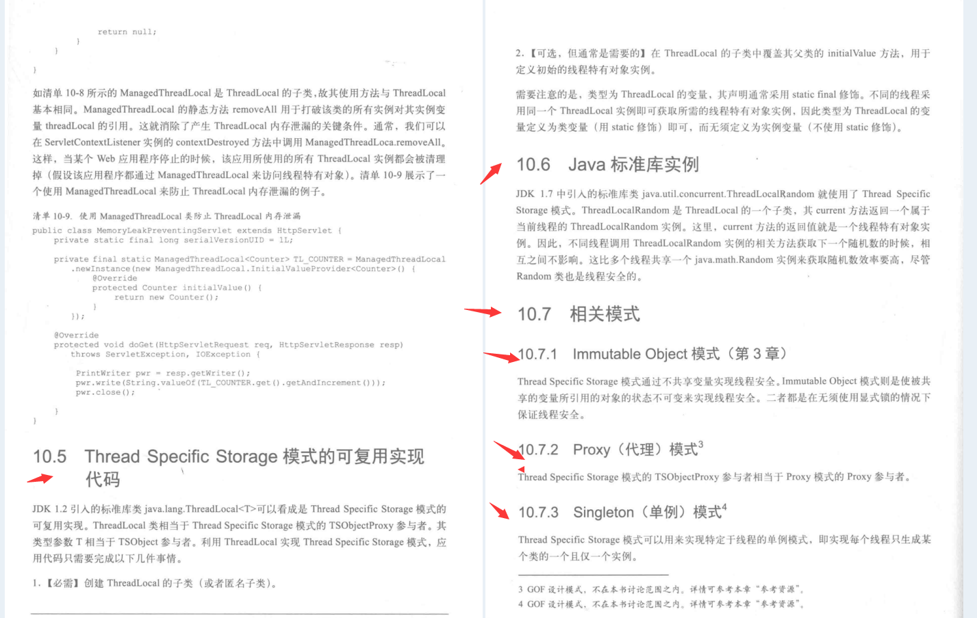 GitHub上120K Stars國內第一的Java多執行緒PDF到底有什么魅力?