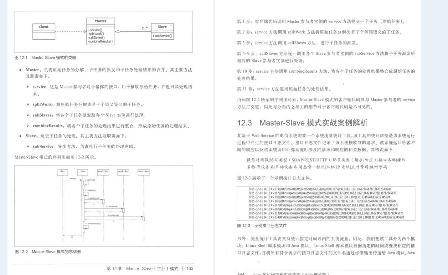GitHub上120K Stars國內第一的Java多執行緒PDF到底有什么魅力?
