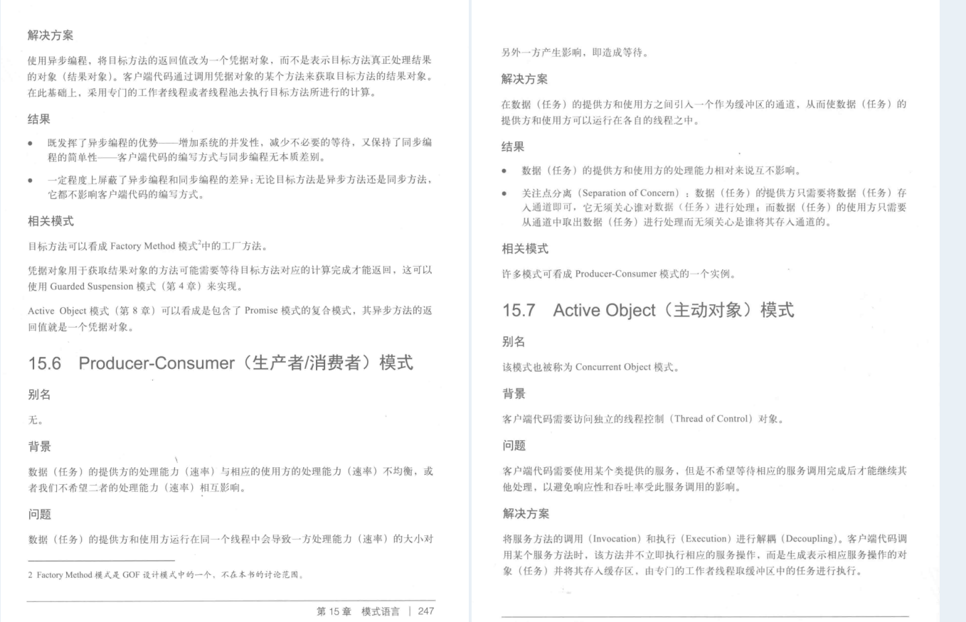 GitHub上120K Stars國內第一的Java多執行緒PDF到底有什么魅力?