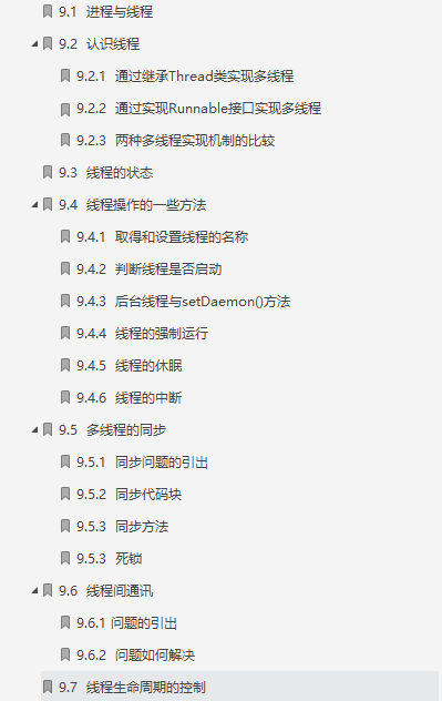 Java零基礎到進階寶典!帶我從小白到大神,從零到20K月薪