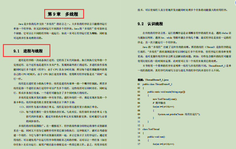 Java零基礎到進階寶典!帶我從小白到大神,從零到20K月薪