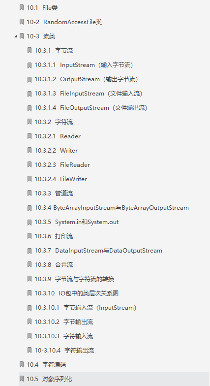 Java零基礎到進階寶典!帶我從小白到大神,從零到20K月薪