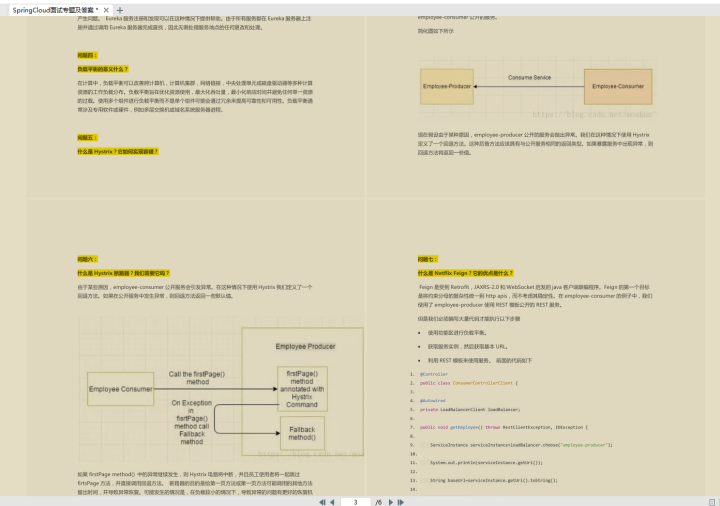 秋招面試總結:Java+并發+Spring+MySQL+分布式+Redis+演算法+JVM等