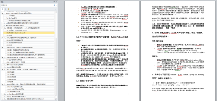 秋招面試總結:Java+并發+Spring+MySQL+分布式+Redis+演算法+JVM等