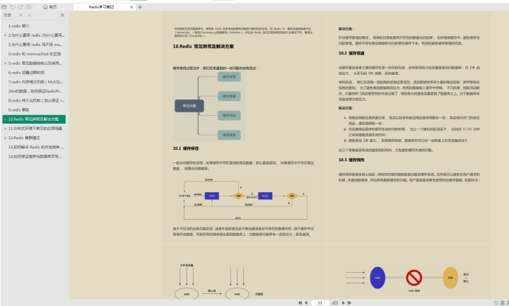 秋招面試總結:Java+并發+Spring+MySQL+分布式+Redis+演算法+JVM等