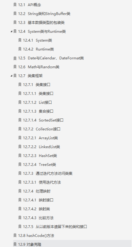 Java零基礎到進階寶典!帶我從小白到大神,從零到20K月薪
