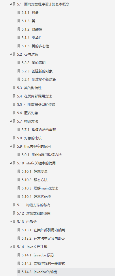 Java零基礎到進階寶典!帶我從小白到大神,從零到20K月薪
