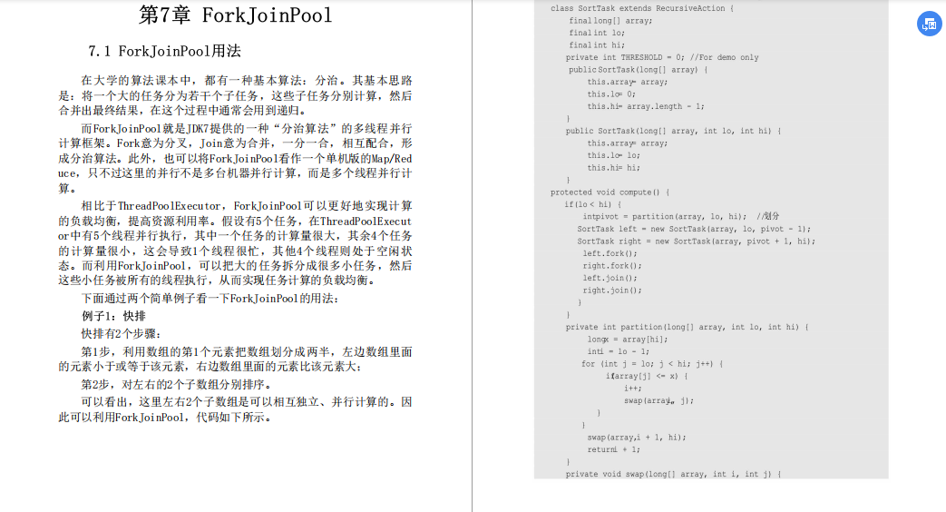 學完不虧!Java并發實作原理之JDK原始碼剖析