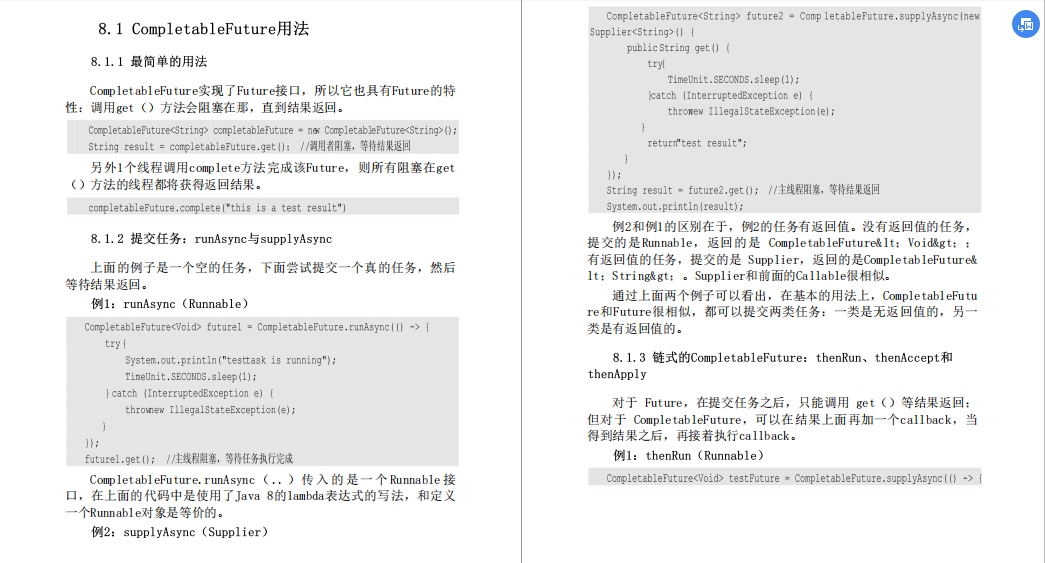 學完不虧!Java并發實作原理之JDK原始碼剖析