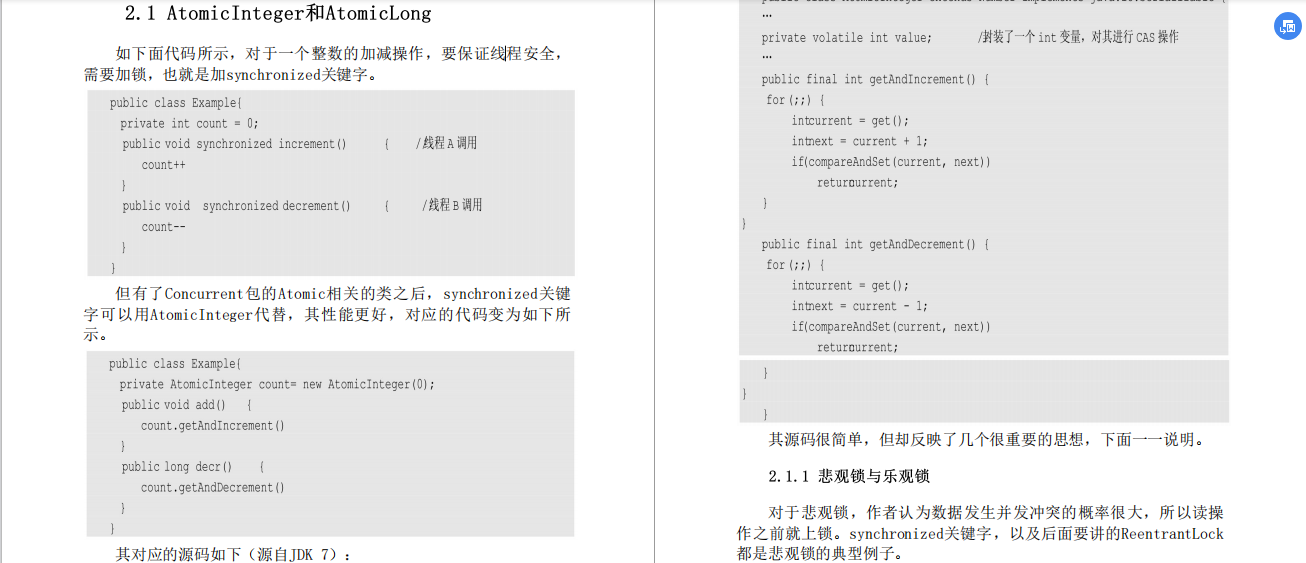 學完不虧!Java并發實作原理之JDK原始碼剖析