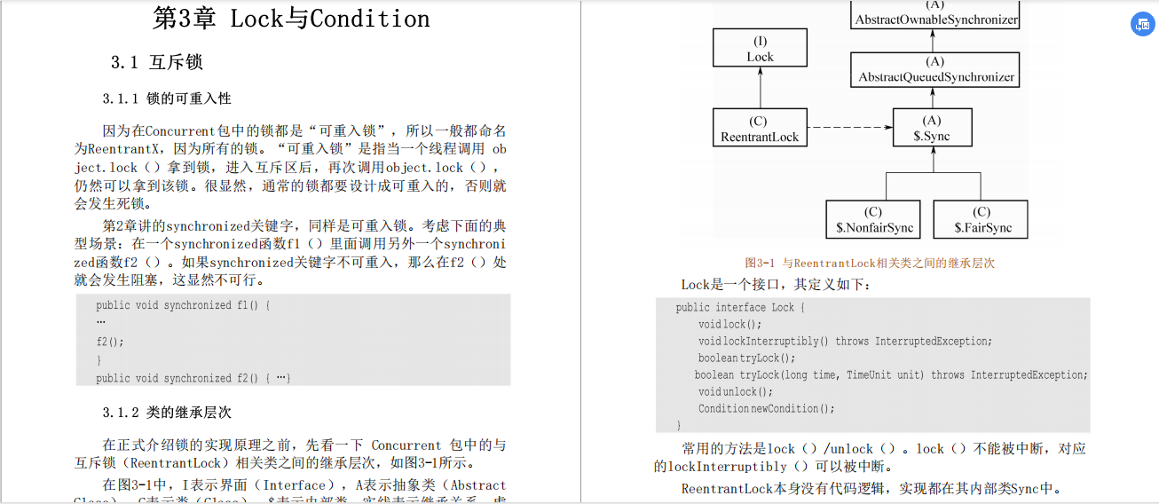 學完不虧!Java并發實作原理之JDK原始碼剖析