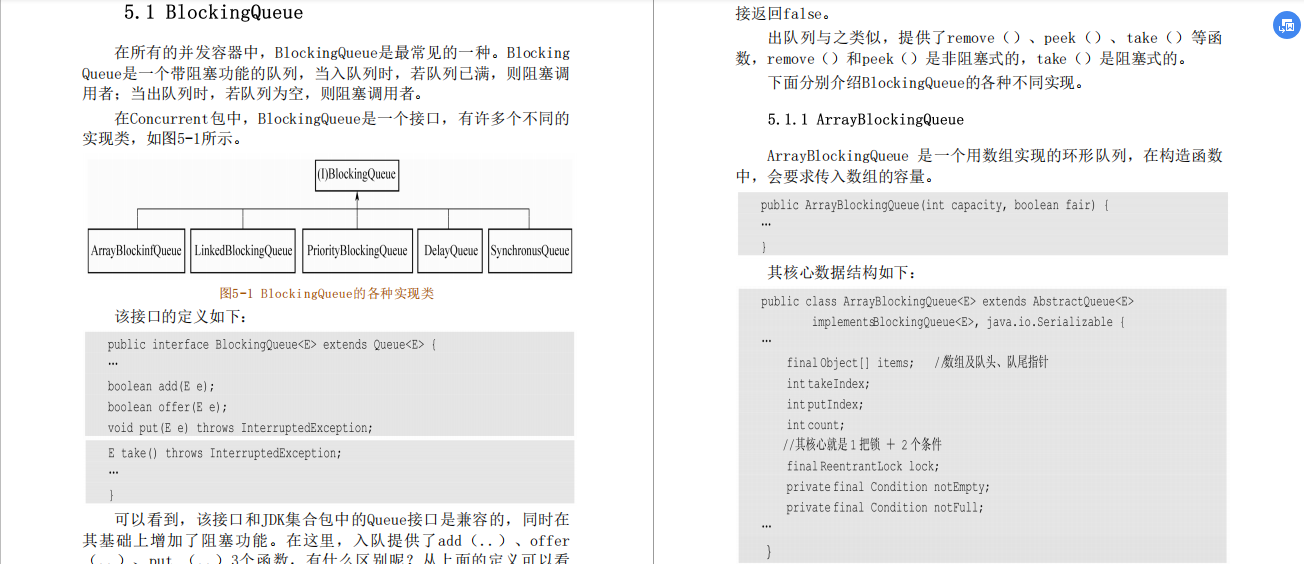 學完不虧!Java并發實作原理之JDK原始碼剖析