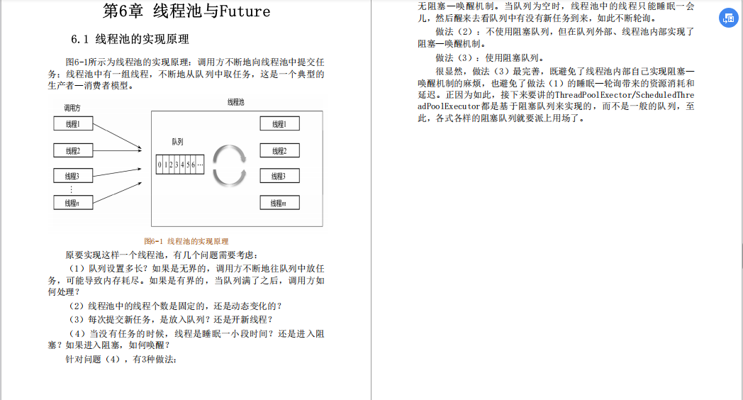學完不虧!Java并發實作原理之JDK原始碼剖析