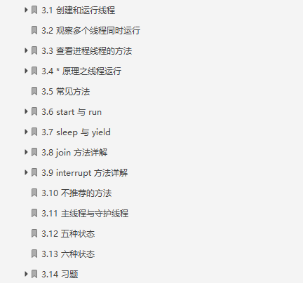 螞蟻金服分享一套內部絕密Java并發編程進階筆記,白嫖太香了