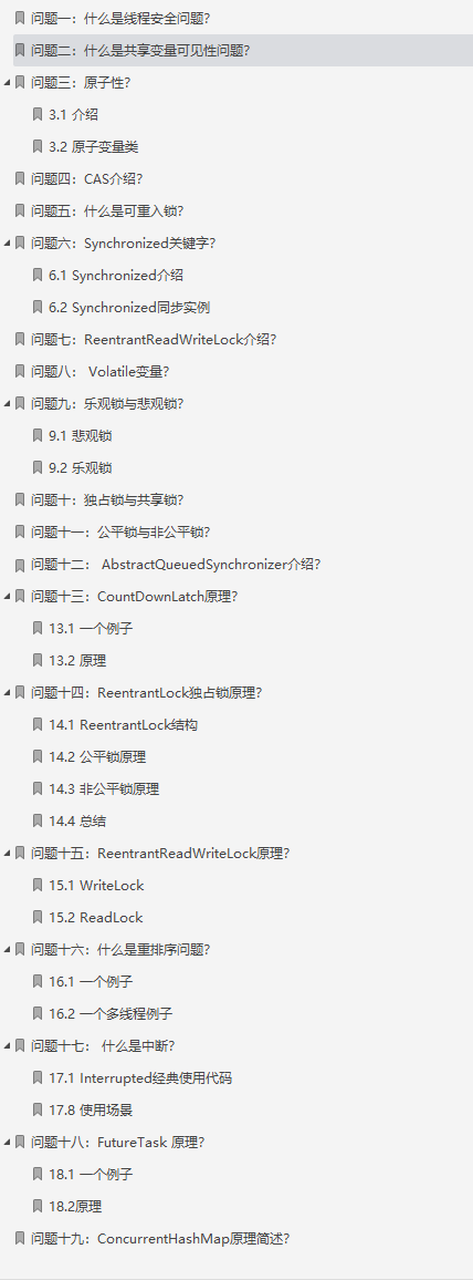 螞蟻金服分享一套內部絕密Java并發編程進階筆記,白嫖太香了