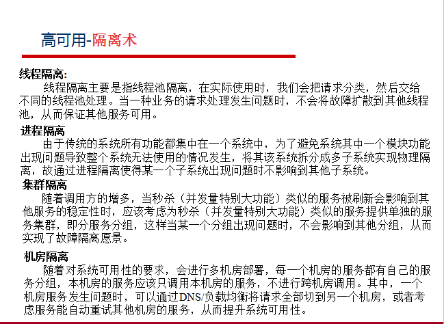 阿里巴巴資深架構師深度決議微服務架構設計之SpringCloud+Dubbo