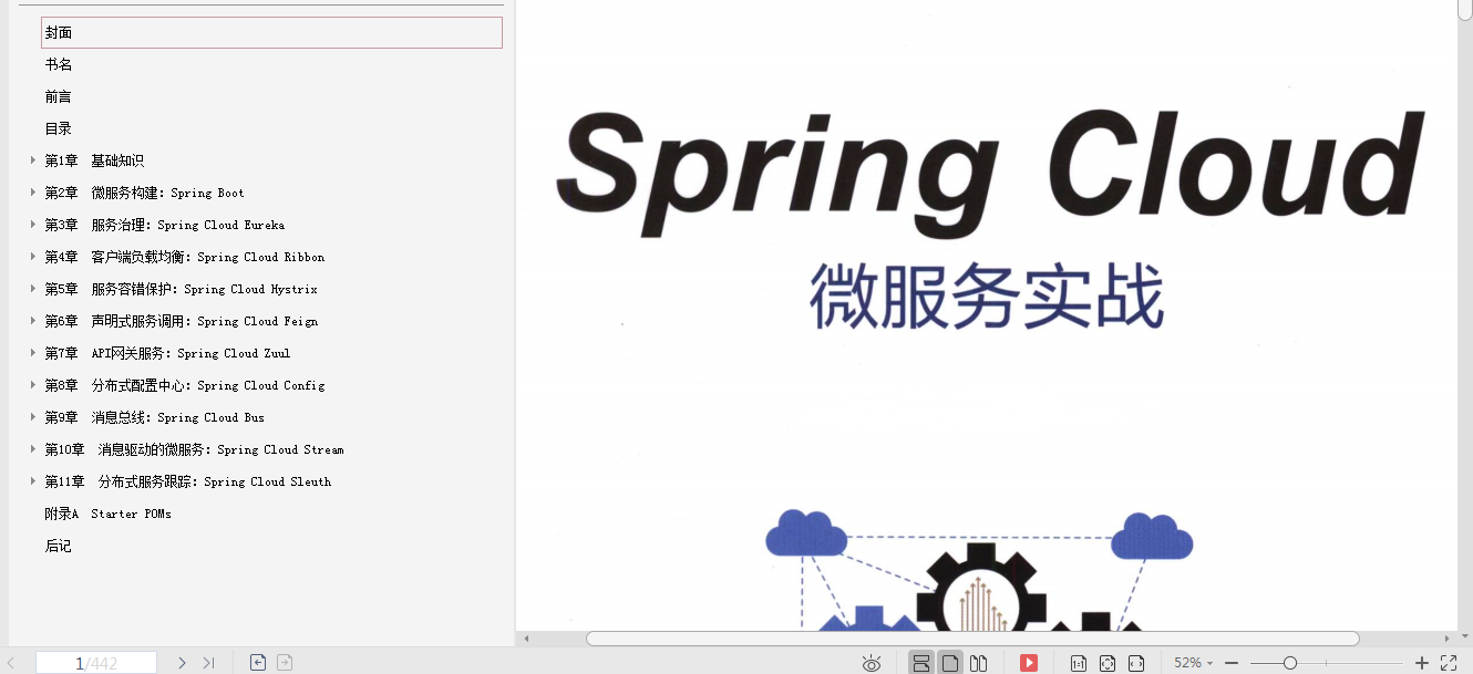 阿里P8架構師分享,Java開發掌握這些知識點,就掌握了微服務精髓