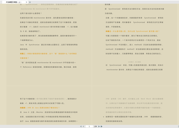 秋招面試總結：Java+并發+Spring+MySQL+分布式+Redis+演算法+JVM等