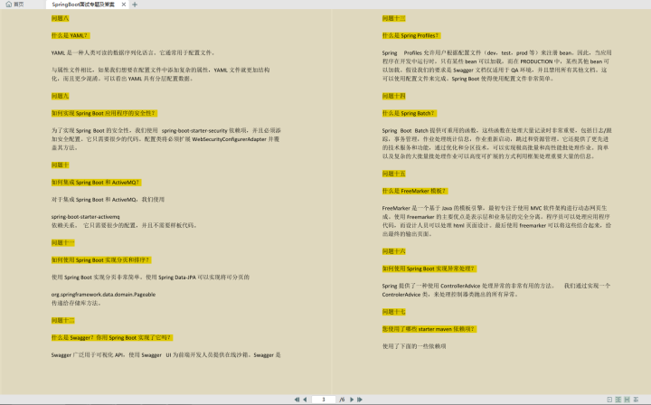 秋招面試總結：Java+并發+Spring+MySQL+分布式+Redis+演算法+JVM等