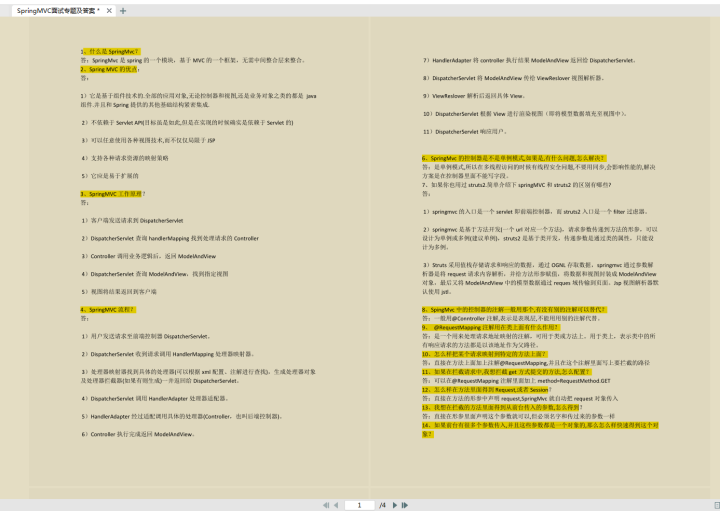 秋招面試總結：Java+并發+Spring+MySQL+分布式+Redis+演算法+JVM等