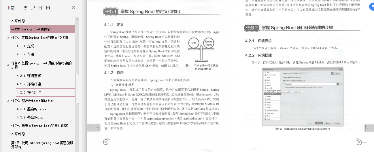 阿里巴巴資深架構師深度決議微服務架構設計之SpringCloud+Dubbo