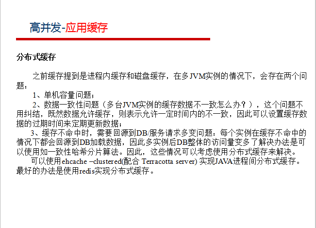 阿里巴巴資深架構師深度決議微服務架構設計之SpringCloud+Dubbo