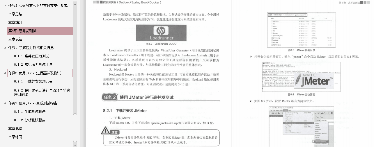 阿里巴巴資深架構師深度決議微服務架構設計之SpringCloud+Dubbo