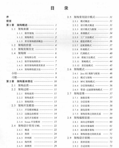 阿里技術官分享Java架構師成長筆記，帶你一步一腳印修成正果