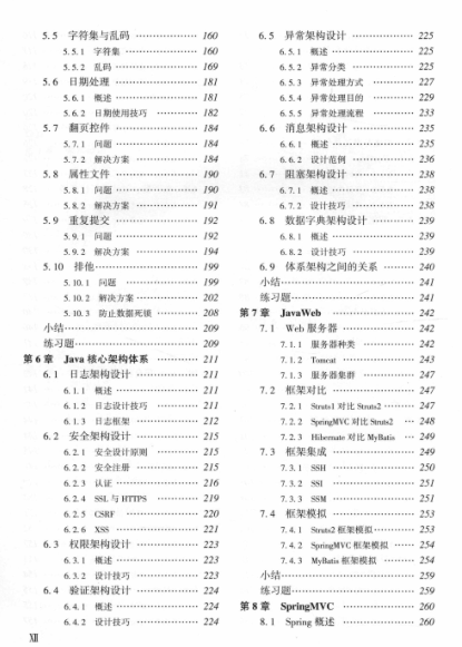 阿里技術官分享Java架構師成長筆記，帶你一步一腳印修成正果