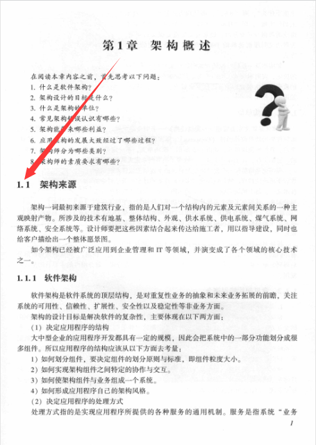 阿里技術官分享Java架構師成長筆記，帶你一步一腳印修成正果