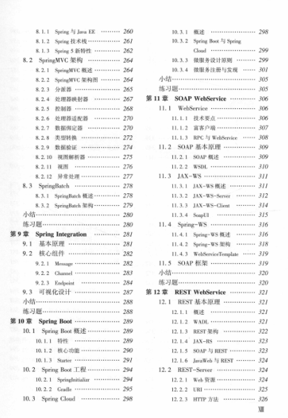 阿里技術官分享Java架構師成長筆記，帶你一步一腳印修成正果