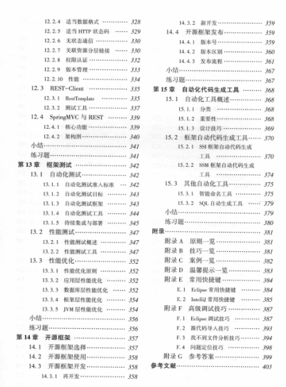 阿里技術官分享Java架構師成長筆記，帶你一步一腳印修成正果