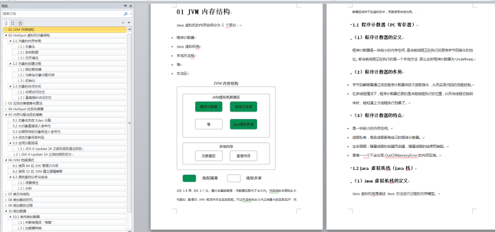 秋招面試總結:Java+并發+Spring+MySQL+分布式+Redis+演算法+JVM等