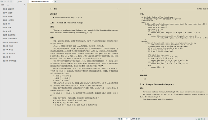 秋招面試總結:Java+并發+Spring+MySQL+分布式+Redis+演算法+JVM等