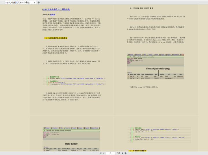 秋招面試總結:Java+并發+Spring+MySQL+分布式+Redis+演算法+JVM等
